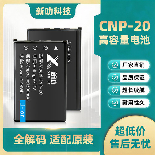 适用卡西欧EX-M1 M2 M20 S1 S1PM S2 S3 S4 S20 CNP-20电池充电器