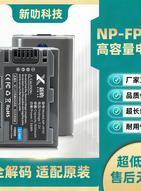 适用索尼NP-FP50 FP70 FP90电池FP30 FP60 HC21 23 24 30 40 96E