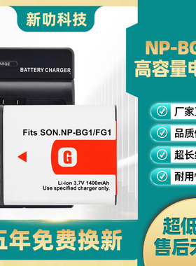 NP-BG1电池适用索尼T20 W100 H3 H7 H9 W30 W35 W55 W50 W70座充