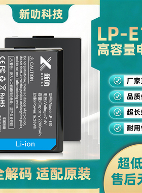 LP-E10 电池适用佳能相机 DS126491 DS126621 DS126741 DS126704