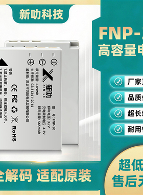 FNP-30电池 适用富士 FinePix F440 F450 CCD相机电池充电器NP-30