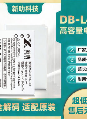 适用Sanyo三洋DMX-HD700 HD800 HD1 HD2摄像机电池充电器 DB-L40