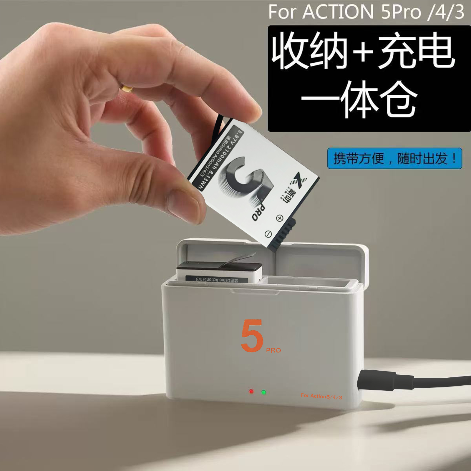 适用于大疆DJI Action5pro Action4 Action3运动相机电池 充电盒