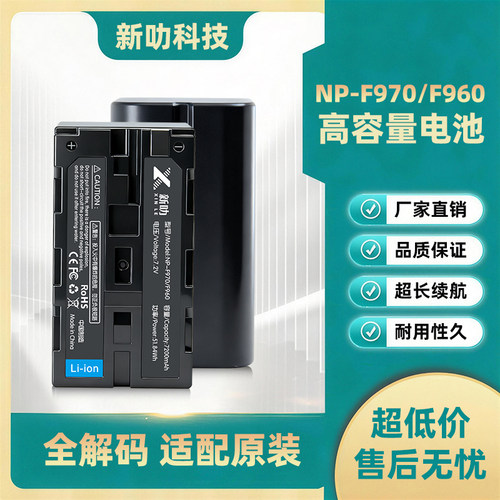 NP-F970 适用索尼 PMW-EX1 Q002-HDR1 PLM-100 1500C MC2500 电池