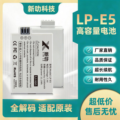 LP-E5电池适用佳能相机 EOS 450D 500D 1000D KISS F X2 X3充电器