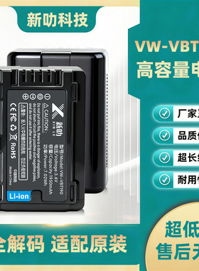 VW-VBT190电池充电器松下W570 V720 210 V520 WX970 VX985 W850 V
