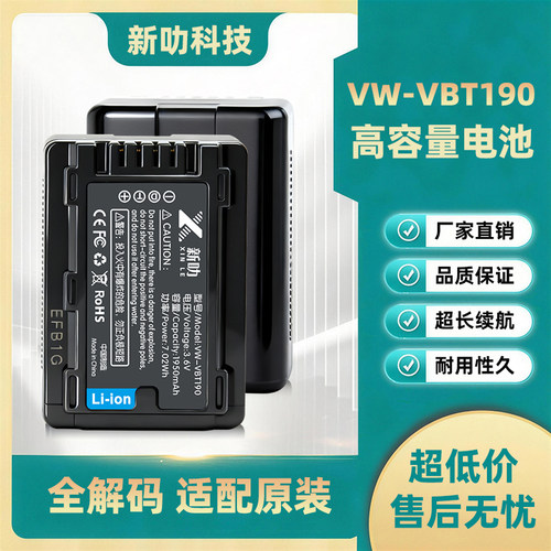 VW-VBT190电池充电器松下W570 V720 210 V520 WX970 VX985 W850 V
