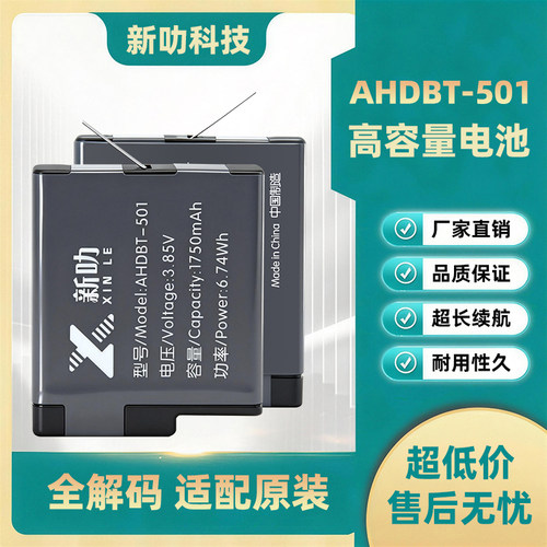 gopro电池适用gopro hero7/6/5运动相机gopro5电池配件gopro5/6/7
