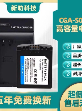 适用松下CGA-S006 E电池 BMA7 FZ7 FZ8 FZ18 FZ28 FZ30 FZ38 FZ50