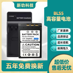 EPL7 EPL9 EM10II 巴斯BLS5电池EPL6 em1 EP2 EPL8 EP3 奥林 EPM2