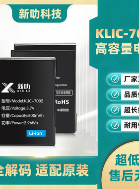 K7002适用于7002柯达V530 V603 数码相机 KLIC-7002锂电池充电器