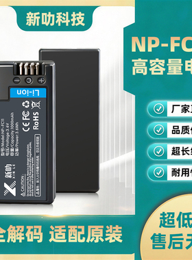 NP-FC10 FC11适用索尼DSC-P10L F77 F77A FX77 P2 P3 P5 P7P8电池