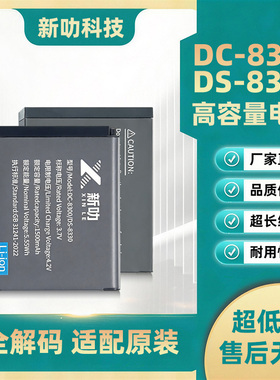 适用DS8330 SL8电池三洋VPC-E1000EX W800 DS-C350 海尔DC-V120