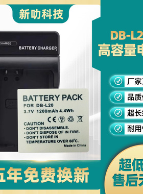 DB-L20电池 适用三洋 C40 J4 E6 E7 CA6 CA8 CA65 CG65 CG9充电器