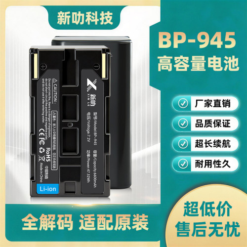 BP-945电池适用佳能XH G1 XL H1S XL2 XM2 BP-915 ES4000 V100充