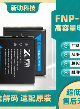 适用富士FNP50 NP50 NP50A电池相机充电器F750 SP3 F900 F305 F70