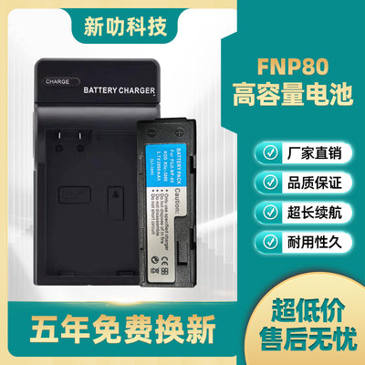 NP-80相机电池充电器适用富士FinePix 4800 4900 6800 6900 zoom