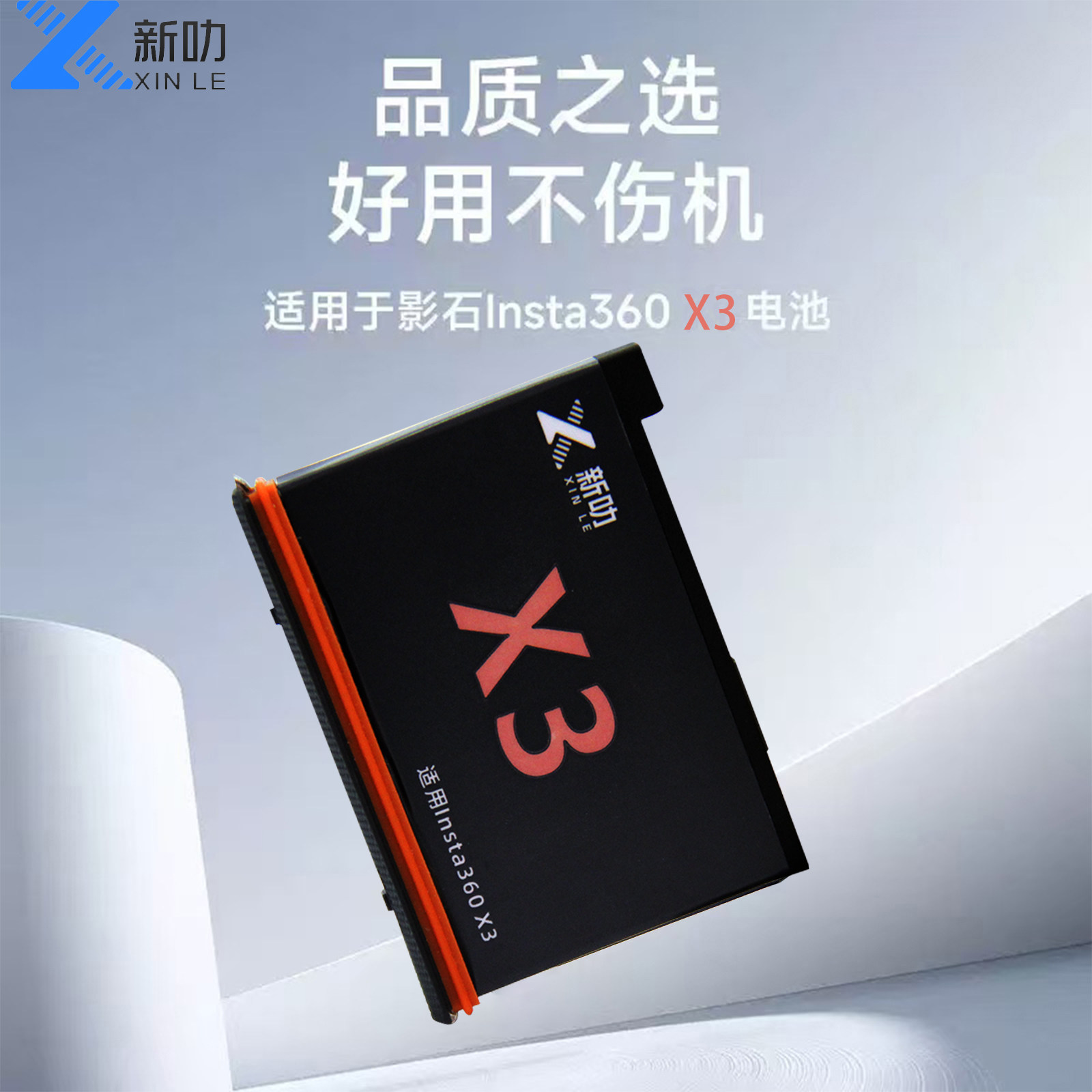 适配insta360 x3电池影石全景运动相机配件360x3电池双充收纳盒