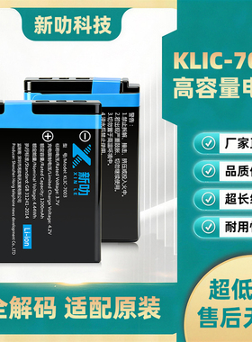 适用柯达KLIC-7003 V803 V1003 M380 M420数码CCD相机电池充电器