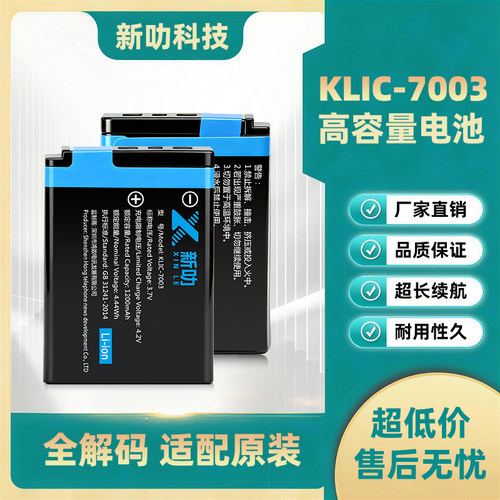 适用柯达KLIC-7003 V803 V1003 M380 M420数码CCD相机电池充电器
