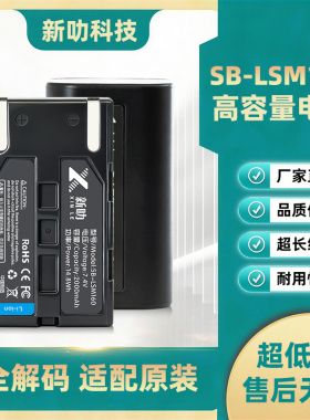SB-LSM160电池适用三星 D351I DC161 DC565 D453 D352I 摄像机