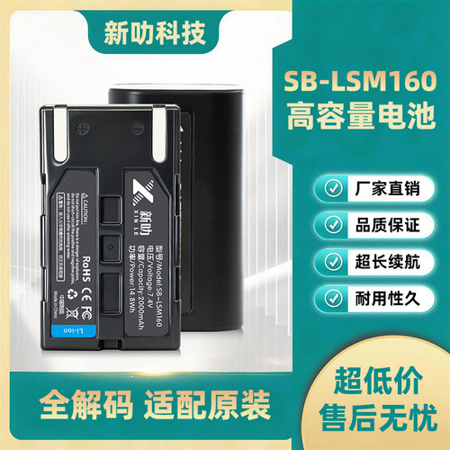 SB-LSM160电池适用三星 D351I DC161 DC565 D453 D352I 摄像机