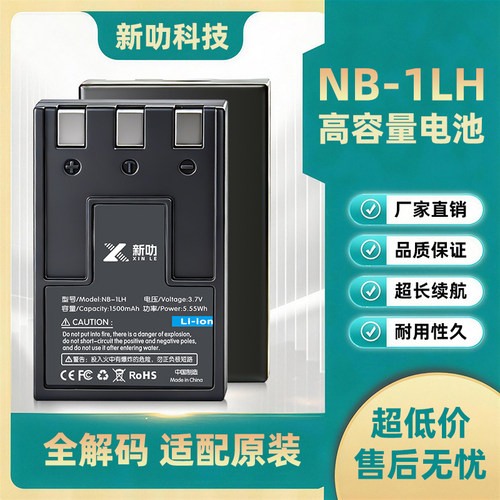 适用 NB-1L NB1LH电池 IXUS 320 330 400 430 500 V2 电池 充电器