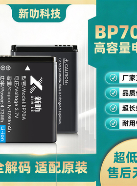 适用三星 ST30 ST60 ST61 ST65 ST66 ST67 ST68 BP70A 电池充电器