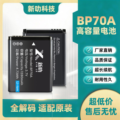 适用三星 BP70A TL105 TL110 TL120 TL205 WB30F WB35F电池充电器