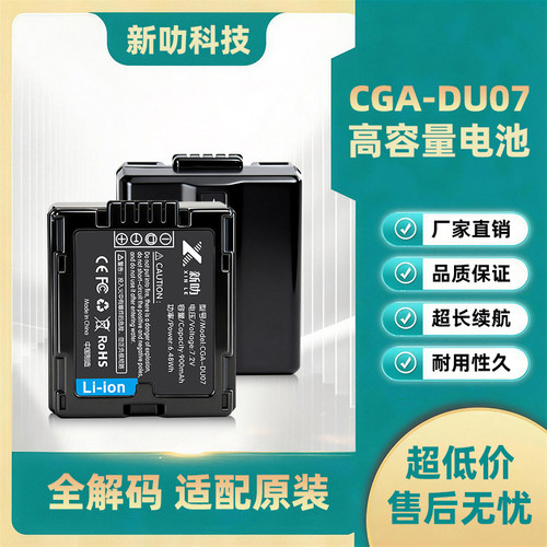 CGA-DU07 适用 日立 DZ-HS501 HS503 HS809 HS903 M5000V5 电池