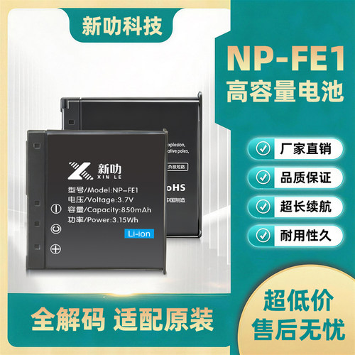 适用 索尼CCD数码相机 DSC-T7 DSC-T7S DSC-T7B NP-FE1电池充电器
