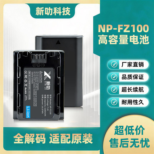 适用 索尼 A73 A74 A75 A92 ZV-E102 NP-FZ100 相机电池 充电器