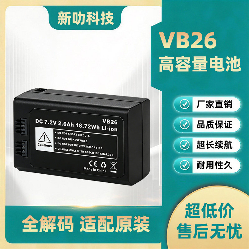 适用godox神牛VB26A电池V860三代V850III V1 AD100 PRO电池充电器图片
