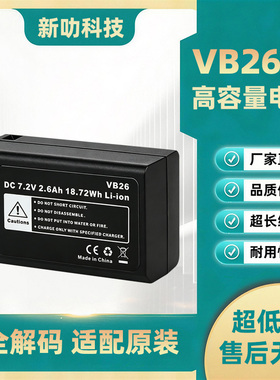 适用godox神牛VB26A电池V860三代V850III V1 AD100 PRO电池充电器