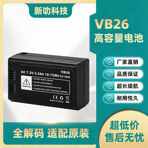 适用godox神牛VB26A电池V860三代V850III V1 AD100 PRO电池充电器