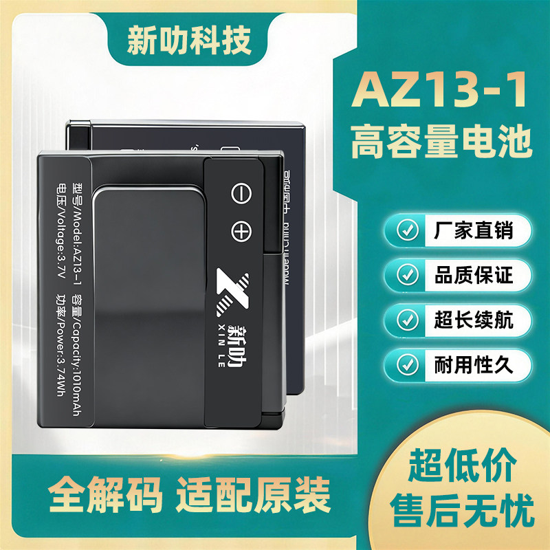 适用小米小蚁运动相机电池1一代数码相机电池