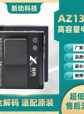 适用小米小蚁运动相机电池1一代AZ13-1 AZ13-2 AZ13H YDXJ01XY Yi