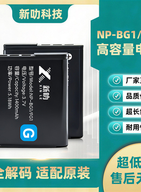 NP-BG1电池适用索尼T20 W100 H3 H7 H9 W30 W35 W55 W50 W70座充