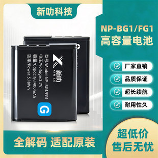 H10 W170 sony索尼NP H50 W220 WX1 W210 BG1相机电池DSC H20