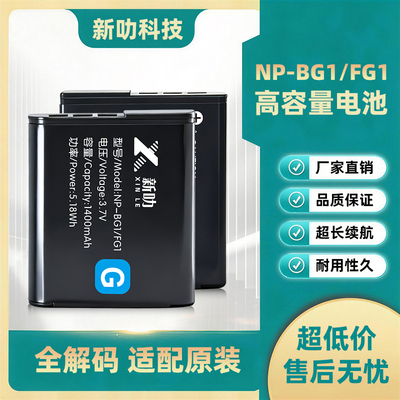 NP-BG1电池适用索尼T20 W100 H3 H7 H9 W30 W35 W55 W50 W70座充