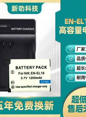 EN-EL19电池适用尼康充电器S2700 S2800 S3200 S3500 S4150 S100