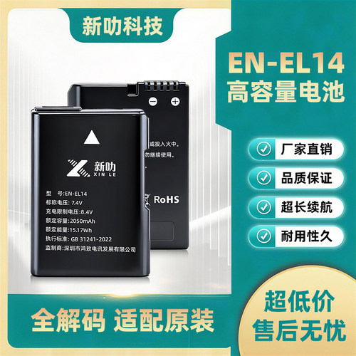 适用尼康EN-EL14 EN-EL14A D5500 D5600 D7700 DF 相机电池充电器