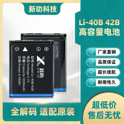 D-LI63电池适用宾得Optio RS1000、RS1500、NB1000 相机充电器