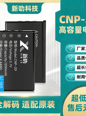 CNP20相机电池 NP-20 EX-Z70 Z75 S500 S720 S770 S880 Z60 S2 S3