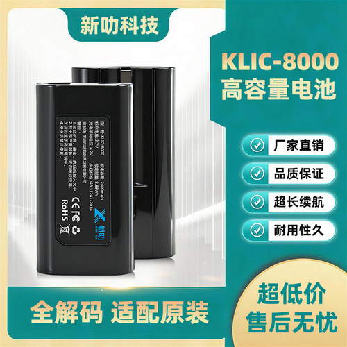 KLIC8000 K8000电池 适用柯达Z612 712 1485 理光R1 DB-50 充电器