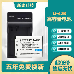 J10 J15 J120 45A电池适用 J250相机 J30 富士FinePix J25 J20