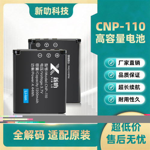适用卡西欧相机 EX-Z2000 Z2200 Z2300 Z3000 CNP-110电池充电器