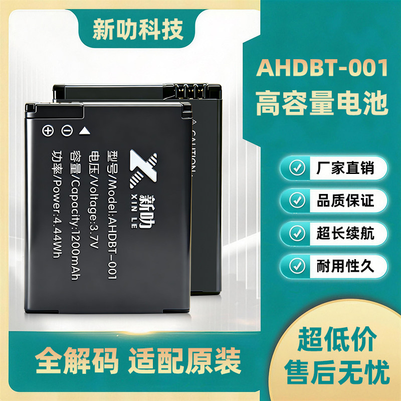 AHDBT-001/002电池 适用 山狗运动相机GoPro Hero 1 2 一代 二代图片