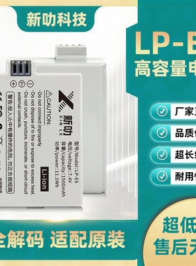 LP-E5电池LPE5适用佳能EOS 450D 500D 1000D 2000D单反相机充电器