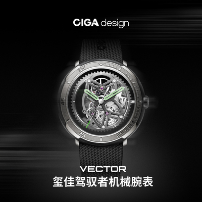 CIGA design玺佳时间驾驭者机械表双面镂空腕表 男士手表